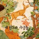 북-사냥꾼 이미지