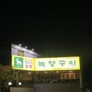 산청당구장 이미지