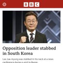 BBC 메인에 뜬 이재명 피습 사건 이미지