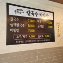 우리동네칼국수비빔밥 이미지