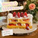 구미케이크 제이델링 순우유딸기케이크 후기