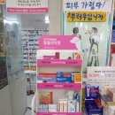 남산태평양약국 이미지