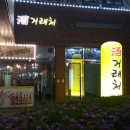 거래처 - 경주시 황성동 | 거래처