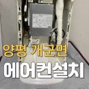 에어컨설치굿니스