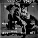 ONLY ONE 레슬링 이미지