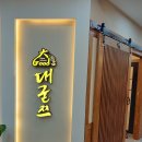 대굳쯔