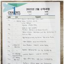 채널원학원