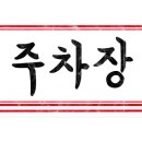 이차돌신사우점 이미지