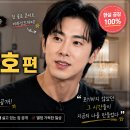 전지적 참견 | [예능]전지적 참견 시점 유노윤호 편 후기 | 20년이 지나도 변하지 않은 열정, 그래서 아직도 유노윤호다