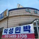 남해민박 이미지