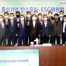 한국탄소중립협동조합
