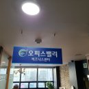 가나오피스