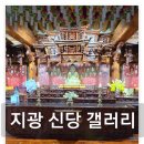 빙의 뜻 신병 증상 신내림 거부 전문 이미지
