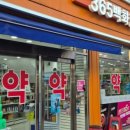 영등포제일약국
