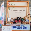 행복잇다사회적협동조합 이미지