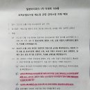 109동 재도장 공사 최종 검수 후 미팅 메모를 공유 합니다 이미지