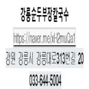 강릉순두부장칼국수