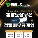 비비골프존