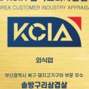 솔방구리삼겹살