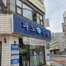 울산횟집 이미지