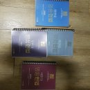 백광훈 형법 법원직 기본강의(108일)+로고스형법 총론,각론 교재 / 김동진 날선민법 1권 교재 / 윌비스 경찰 신광은 형소 기본강의(78일) 양도합니다 이미지