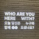 서울 마포구 실내 이색데이트 "4233마음센터 연남점" 이용 후기