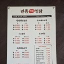 명인찜닭 이미지