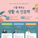 2023년 독서아카데미 이미지