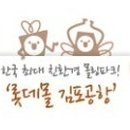 롯데제과롯데몰 - 은평구 통일로 1050 | 롯데제과롯데몰