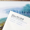 설하헤어 이미지