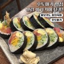 지에스25 당곡역 | 신림 이자카야 단풍, 후토마키 맛집 당곡역 감성 술집