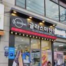 글라스미렌즈미 신대방삼거리점 이미지