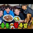 장충동왕족발보쌈 이미지