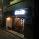 타비함박