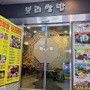 푸짐한쌈밥한식 이미지