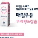 매일우유중앙대리점 - 북구 | 매일우유중앙대리점