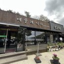 용계 | 충북 음성 카페 용계저수지 근처 금왕 에클레시아 후기