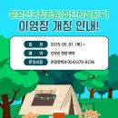 운문산 군립공원야영장 이미지