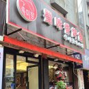 버르장머리 | 사천요리 마라카오위 전문점 촉미향카오위 부천역 맛집 내돈내산 추천