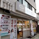 영인정육점