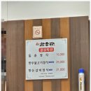 신 함흥관 | 인천 신 함흥관 숯불향 은은한 돼지갈비 맛집