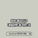 재이의네일