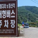 충북증평 좌구산 산행사진 이미지