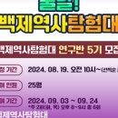 역사탐험대 이미지