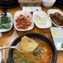 지에스25 화성남양점 | 영흥도 여행/남양 맛집 엄니토종추어탕 본점 내돈내산 엄니추어탕 후기