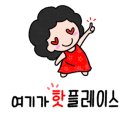 탐앤탐스동탄한림대성심