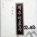 나남