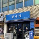 화전로 | 남해 김밥 맛집 언니네 종류별로 먹어본 솔직후기 주차 가격