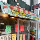 김할매김밥앤빨간어묵