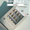 멀티비타민 뉴로랩스 요오드 셀레늄 영양제 섭취 후기